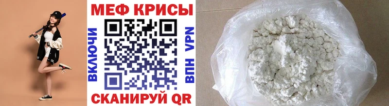 МЯУ-МЯУ VHQ  MEGA как зайти  Новый Оскол 