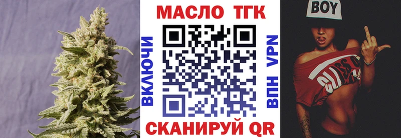 ТГК жижа  Новый Оскол 